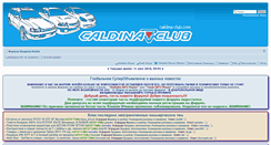 Desktop Screenshot of m03q.caldina-club.com